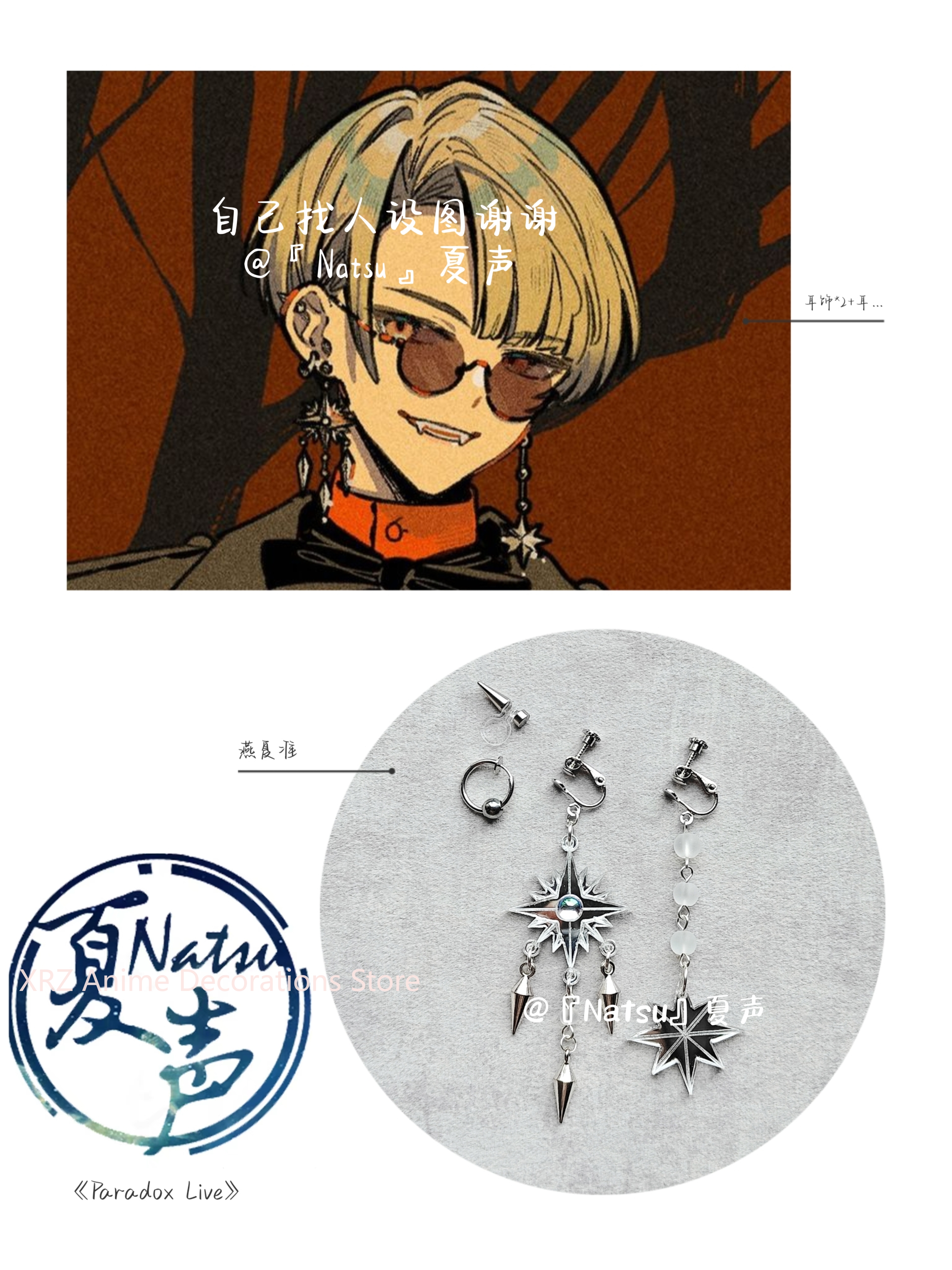 Men Accessories Jewelry - Anime Paradox Live Yeon Hajun Cosplay